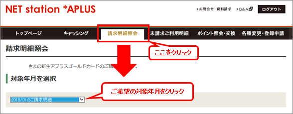 クレジットカード】過去の利用明細は確認できますか？